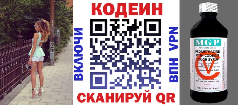 Кодеиновый сироп Lean Purple Drank  наркошоп  Заринск 