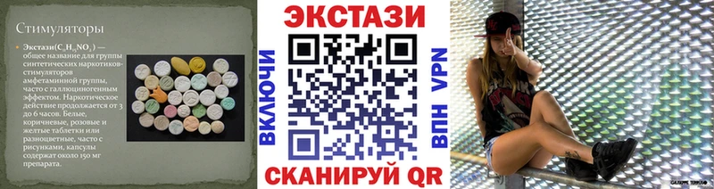 ЭКСТАЗИ ешки закладка Заринск