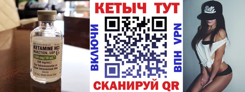 КЕТАМИН ketamine Заринск